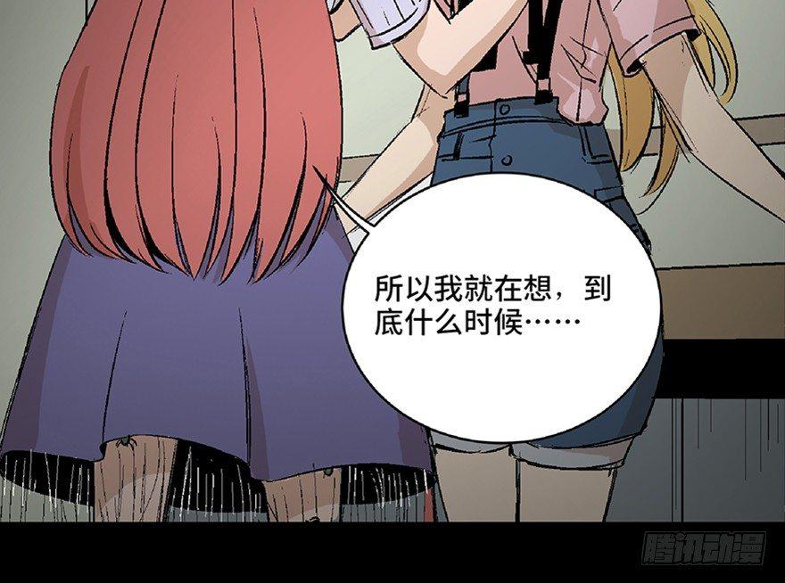 《心跳300秒》漫画最新章节第六十四话·蜘蛛蛊毒免费下拉式在线观看章节第【77】张图片