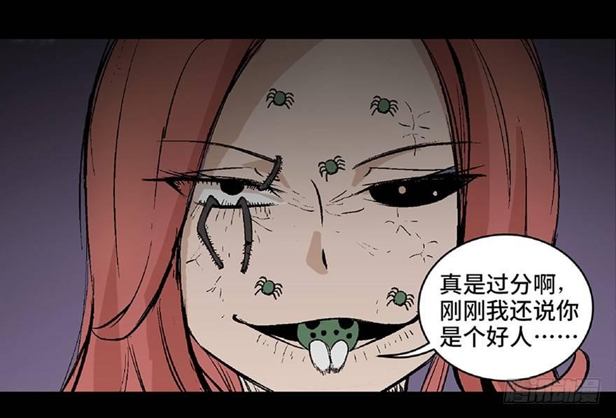 《心跳300秒》漫画最新章节第六十四话·蜘蛛蛊毒免费下拉式在线观看章节第【86】张图片