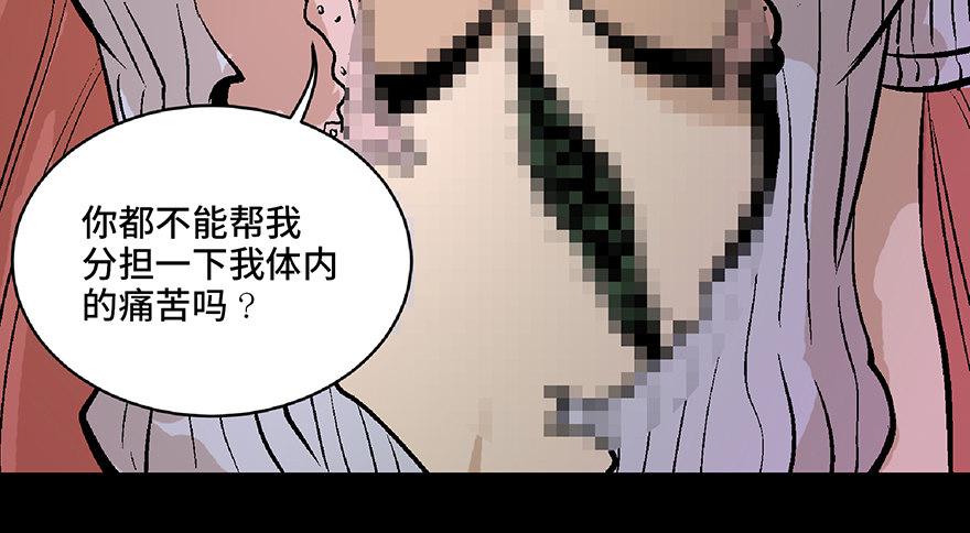 《心跳300秒》漫画最新章节第六十四话·蜘蛛蛊毒免费下拉式在线观看章节第【91】张图片