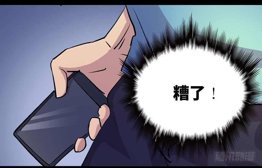 《心跳300秒》漫画最新章节第六十五话·他人事免费下拉式在线观看章节第【105】张图片