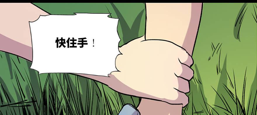 《心跳300秒》漫画最新章节第六十五话·他人事免费下拉式在线观看章节第【11】张图片