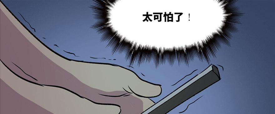 《心跳300秒》漫画最新章节第六十五话·他人事免费下拉式在线观看章节第【117】张图片