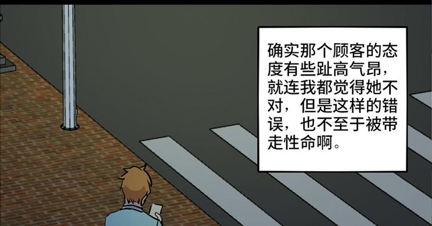 《心跳300秒》漫画最新章节第六十五话·他人事免费下拉式在线观看章节第【121】张图片