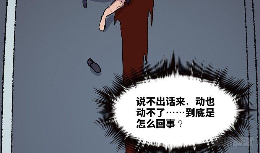 《心跳300秒》漫画最新章节第六十五话·他人事免费下拉式在线观看章节第【136】张图片