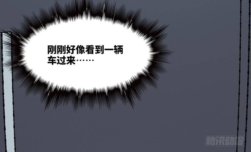 《心跳300秒》漫画最新章节第六十五话·他人事免费下拉式在线观看章节第【138】张图片