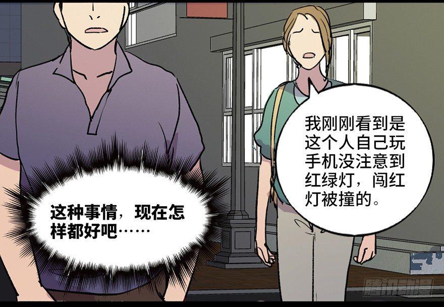 《心跳300秒》漫画最新章节第六十五话·他人事免费下拉式在线观看章节第【145】张图片