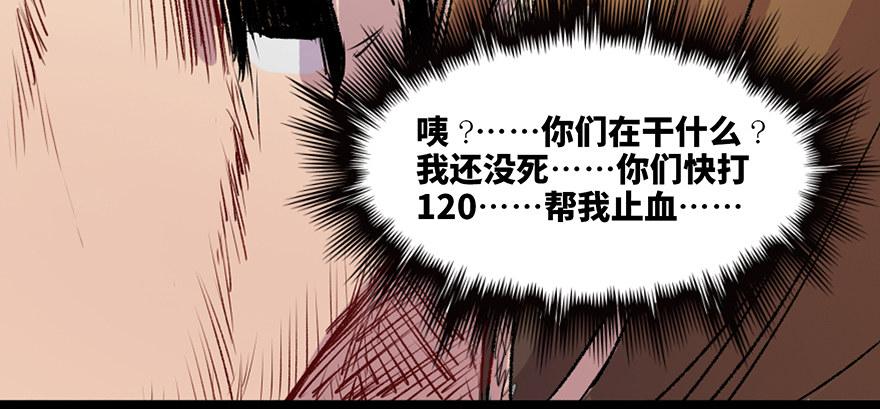 《心跳300秒》漫画最新章节第六十五话·他人事免费下拉式在线观看章节第【147】张图片