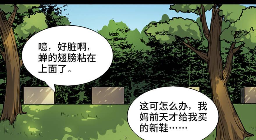 《心跳300秒》漫画最新章节第六十五话·他人事免费下拉式在线观看章节第【17】张图片