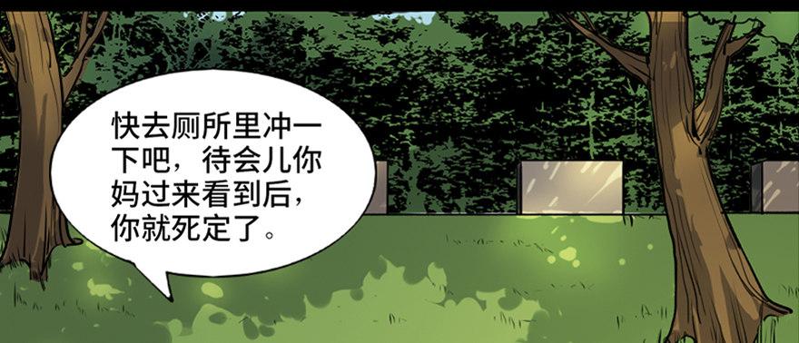 《心跳300秒》漫画最新章节第六十五话·他人事免费下拉式在线观看章节第【19】张图片