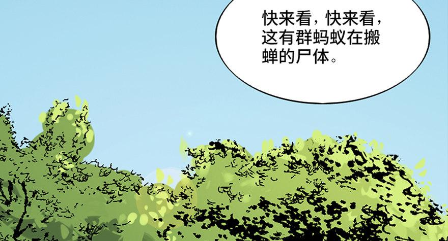 《心跳300秒》漫画最新章节第六十五话·他人事免费下拉式在线观看章节第【3】张图片