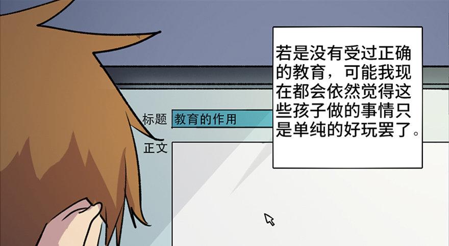 《心跳300秒》漫画最新章节第六十五话·他人事免费下拉式在线观看章节第【34】张图片