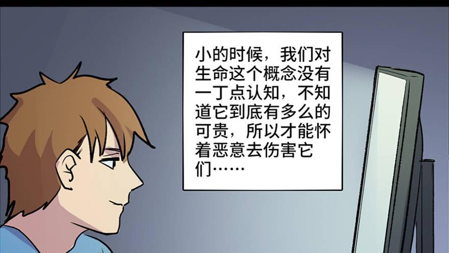 《心跳300秒》漫画最新章节第六十五话·他人事免费下拉式在线观看章节第【36】张图片