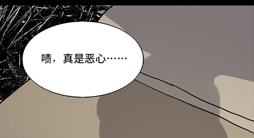 《心跳300秒》漫画最新章节第六十五话·他人事免费下拉式在线观看章节第【5】张图片