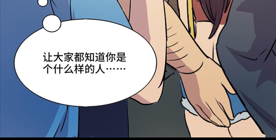 《心跳300秒》漫画最新章节第六十五话·他人事免费下拉式在线观看章节第【69】张图片