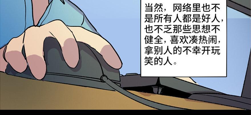 《心跳300秒》漫画最新章节第六十五话·他人事免费下拉式在线观看章节第【74】张图片