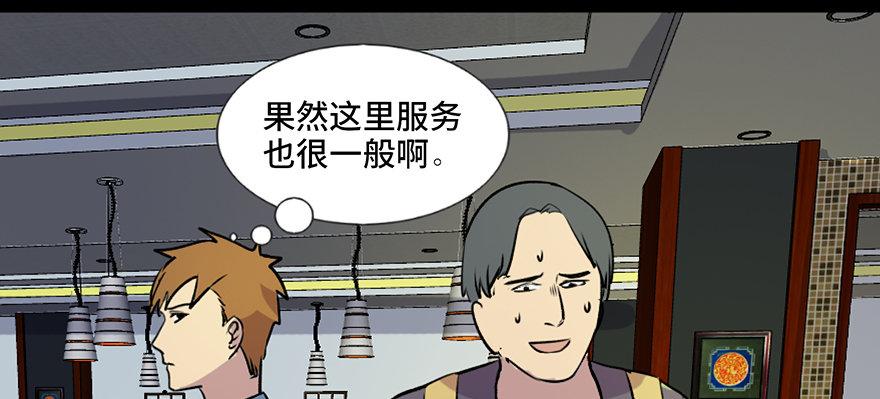 《心跳300秒》漫画最新章节第六十五话·他人事免费下拉式在线观看章节第【92】张图片