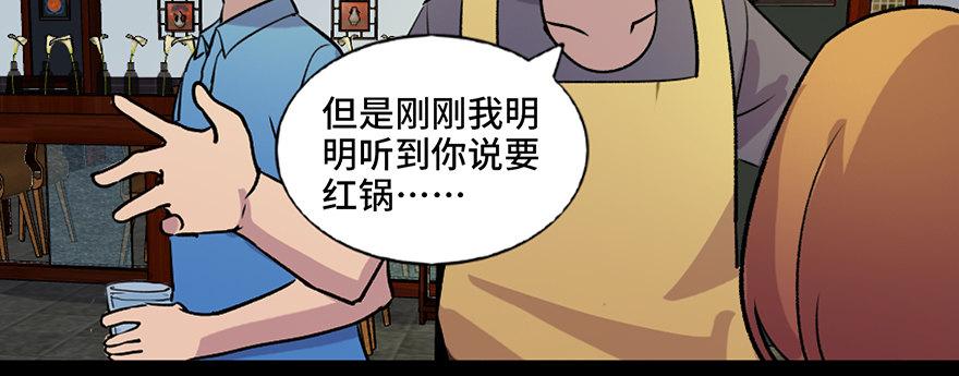 《心跳300秒》漫画最新章节第六十五话·他人事免费下拉式在线观看章节第【93】张图片