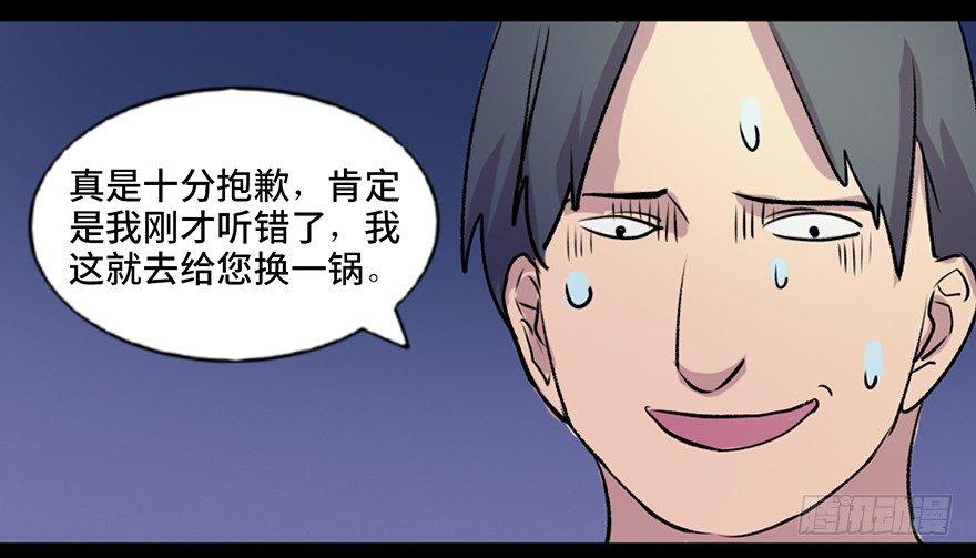 《心跳300秒》漫画最新章节第六十五话·他人事免费下拉式在线观看章节第【96】张图片