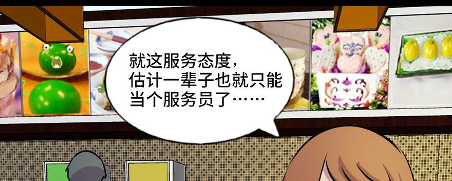 《心跳300秒》漫画最新章节第六十五话·他人事免费下拉式在线观看章节第【97】张图片