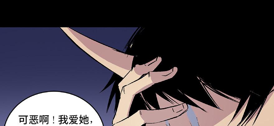 《心跳300秒》漫画最新章节第六十六话·臭虫的爱情免费下拉式在线观看章节第【113】张图片