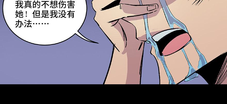 《心跳300秒》漫画最新章节第六十六话·臭虫的爱情免费下拉式在线观看章节第【114】张图片