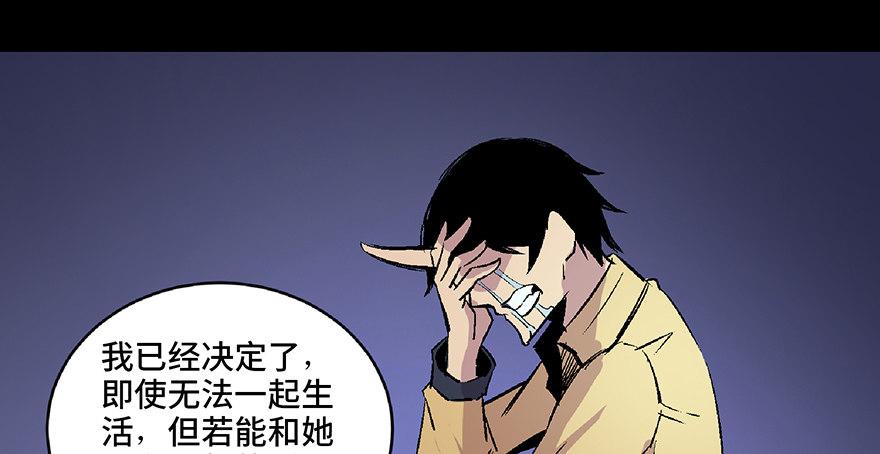 《心跳300秒》漫画最新章节第六十六话·臭虫的爱情免费下拉式在线观看章节第【115】张图片