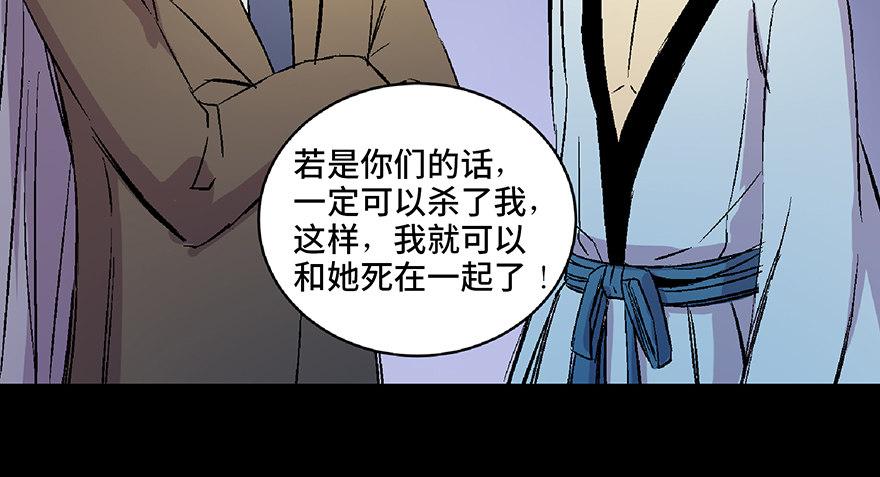 《心跳300秒》漫画最新章节第六十六话·臭虫的爱情免费下拉式在线观看章节第【122】张图片