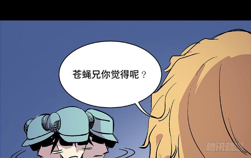 《心跳300秒》漫画最新章节第六十六话·臭虫的爱情免费下拉式在线观看章节第【126】张图片