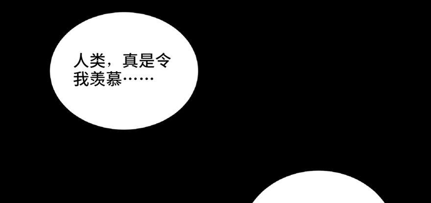 《心跳300秒》漫画最新章节第六十六话·臭虫的爱情免费下拉式在线观看章节第【13】张图片