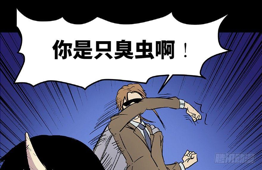 《心跳300秒》漫画最新章节第六十六话·臭虫的爱情免费下拉式在线观看章节第【131】张图片