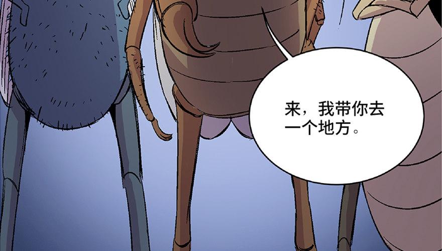 《心跳300秒》漫画最新章节第六十六话·臭虫的爱情免费下拉式在线观看章节第【145】张图片