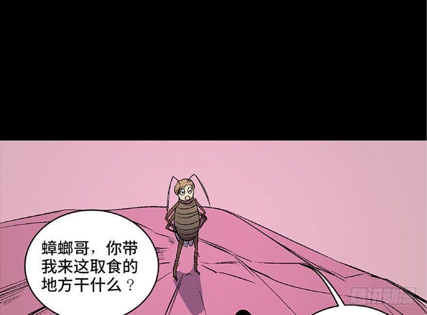 《心跳300秒》漫画最新章节第六十六话·臭虫的爱情免费下拉式在线观看章节第【147】张图片