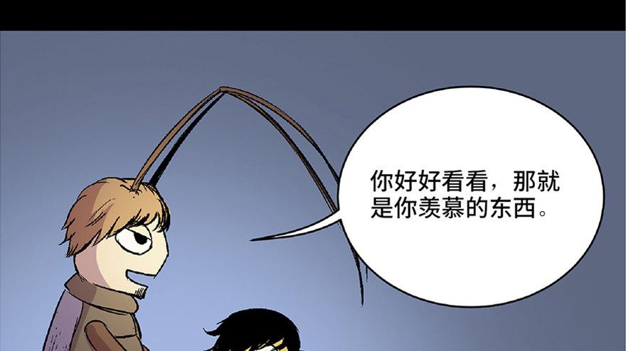 《心跳300秒》漫画最新章节第六十六话·臭虫的爱情免费下拉式在线观看章节第【149】张图片