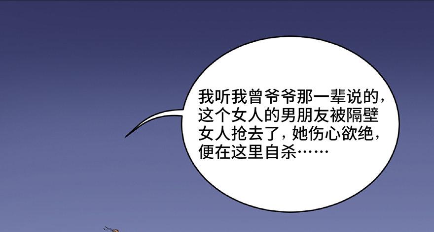 《心跳300秒》漫画最新章节第六十六话·臭虫的爱情免费下拉式在线观看章节第【154】张图片