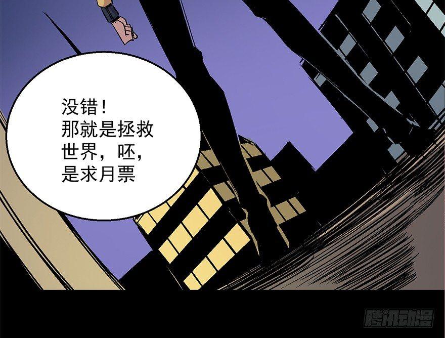 《心跳300秒》漫画最新章节第六十六话·臭虫的爱情免费下拉式在线观看章节第【167】张图片