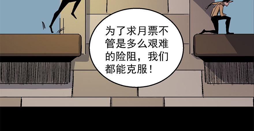 《心跳300秒》漫画最新章节第六十六话·臭虫的爱情免费下拉式在线观看章节第【169】张图片