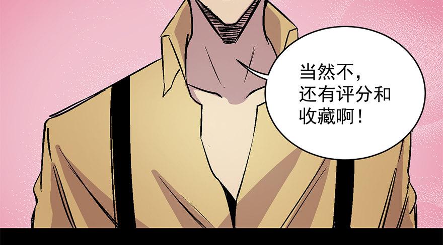 《心跳300秒》漫画最新章节第六十六话·臭虫的爱情免费下拉式在线观看章节第【177】张图片