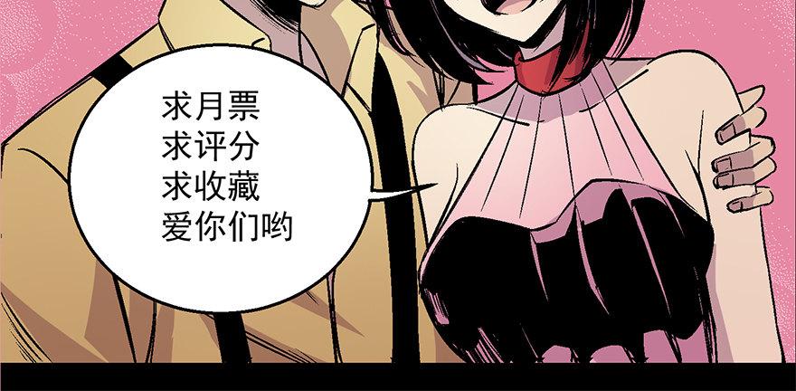 《心跳300秒》漫画最新章节第六十六话·臭虫的爱情免费下拉式在线观看章节第【181】张图片