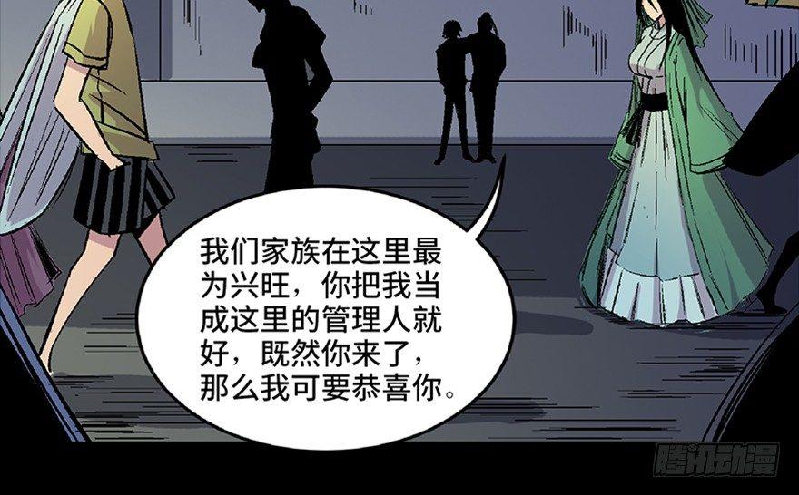 《心跳300秒》漫画最新章节第六十六话·臭虫的爱情免费下拉式在线观看章节第【46】张图片