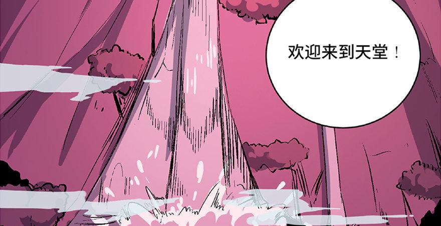 《心跳300秒》漫画最新章节第六十六话·臭虫的爱情免费下拉式在线观看章节第【49】张图片