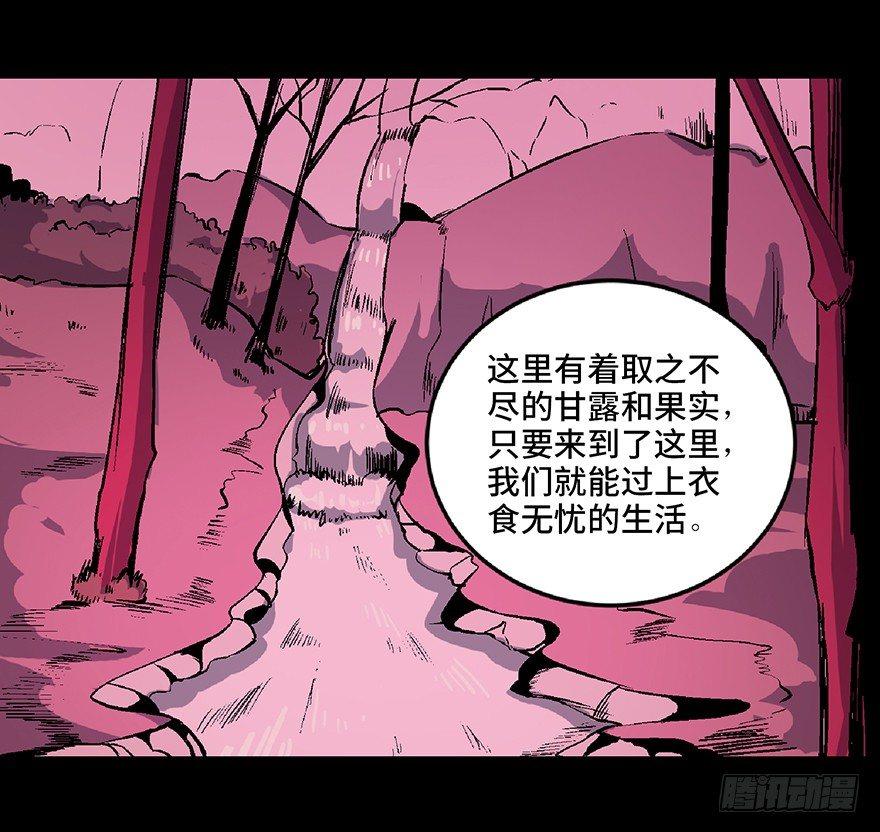 《心跳300秒》漫画最新章节第六十六话·臭虫的爱情免费下拉式在线观看章节第【51】张图片