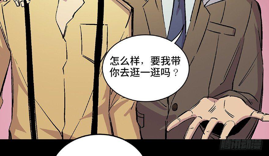 《心跳300秒》漫画最新章节第六十六话·臭虫的爱情免费下拉式在线观看章节第【53】张图片