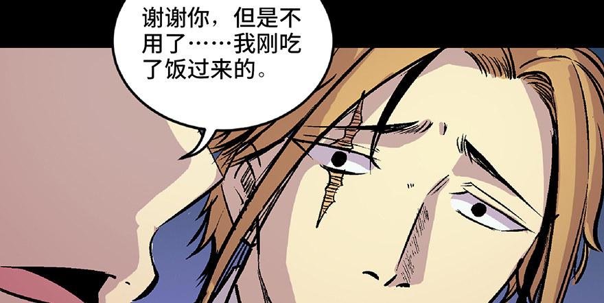 《心跳300秒》漫画最新章节第六十六话·臭虫的爱情免费下拉式在线观看章节第【54】张图片