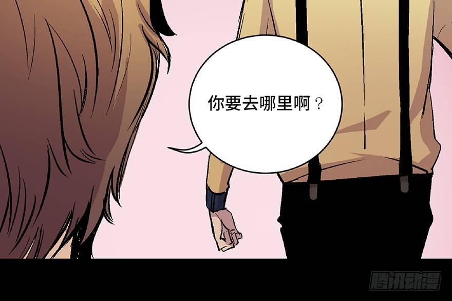 《心跳300秒》漫画最新章节第六十六话·臭虫的爱情免费下拉式在线观看章节第【57】张图片