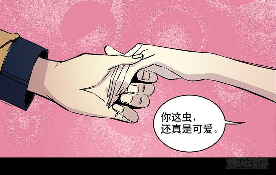 《心跳300秒》漫画最新章节第六十六话·臭虫的爱情免费下拉式在线观看章节第【75】张图片