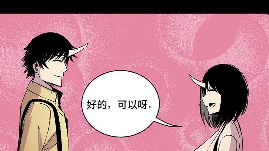 《心跳300秒》漫画最新章节第六十六话·臭虫的爱情免费下拉式在线观看章节第【76】张图片