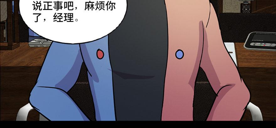 《心跳300秒》漫画最新章节第六十七话·时间与金钱免费下拉式在线观看章节第【125】张图片