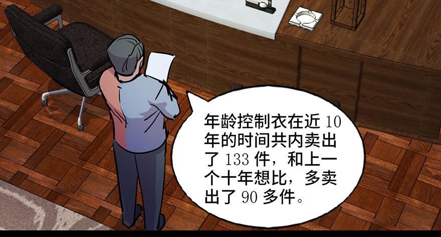 【心跳300秒】漫画-（第六十七话·时间与金钱）章节漫画下拉式图片-127.jpg