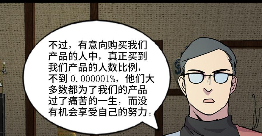 【心跳300秒】漫画-（第六十七话·时间与金钱）章节漫画下拉式图片-138.jpg