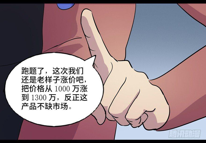 【心跳300秒】漫画-（第六十七话·时间与金钱）章节漫画下拉式图片-141.jpg